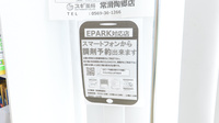スギ薬局　常滑陶郷店のネット受付対応