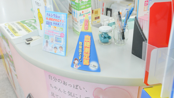 スギ薬局　高蔵寺店の血糖値測定器