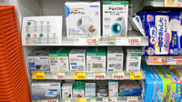 スギ薬局　寺町店の血圧計
