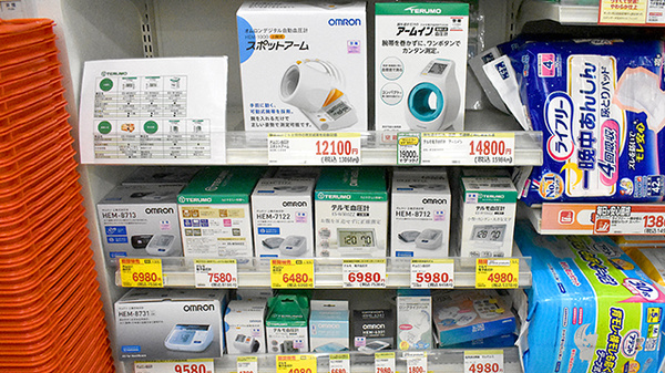 スギ薬局　寺町店の血圧計