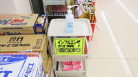 スギ薬局　大津富士見台店の感染予防対策