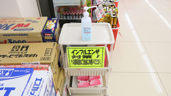 スギ薬局　大津富士見台店の感染予防対策