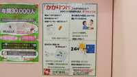 スギ薬局　大津富士見台店のかかりつけ薬局対応