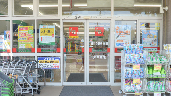 スギ薬局　沓掛店の入口