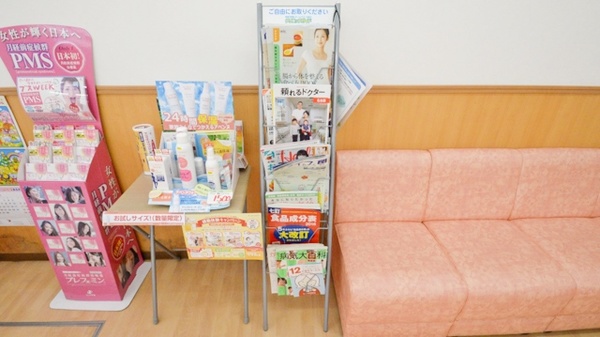 スギ薬局　沓掛店の冊子