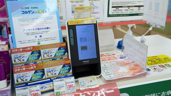 オンライン資格確認