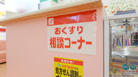 スギ薬局　佐井寺店の相談対応
