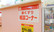 スギ薬局　佐井寺店の相談対応