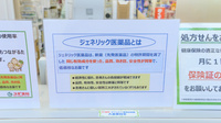 スギ薬局　佐井寺店のジェネリック対応