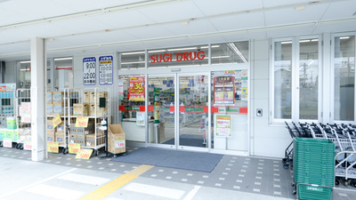 スギ薬局　上坂部店の入口