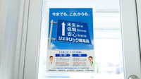 スギ薬局　上坂部店のジェネリック対応