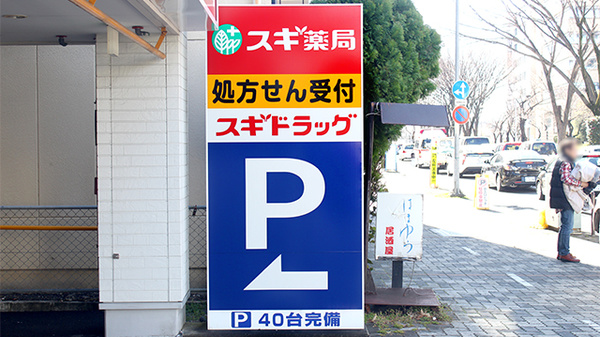 看板