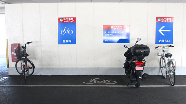 駐輪場