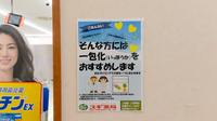 スギ薬局　豊中庄内店の一包化対応