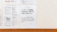 スギ薬局　豊中庄内店のジェネリック対応