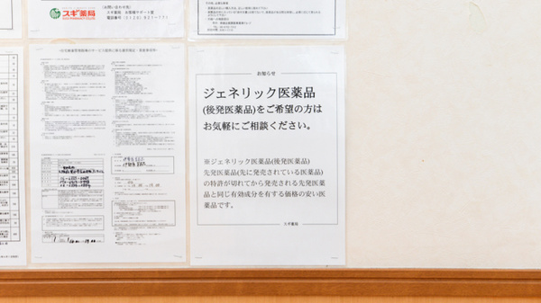 スギ薬局　豊中庄内店のジェネリック対応