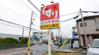 スギ薬局　豊中庄内店の看板