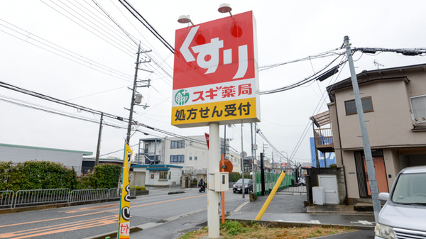 スギ薬局　豊中庄内店の看板