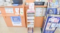 スギ薬局　開運通店の冊子