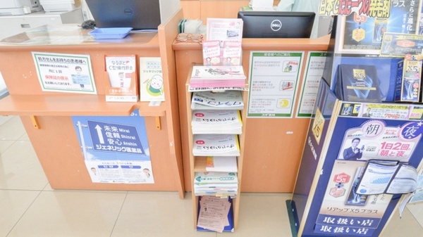 スギ薬局　開運通店の冊子