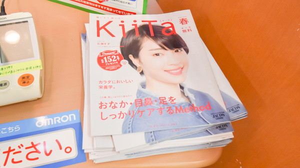 駅近 スギ薬局 アルプラザ醍醐店 京都府伏見区醍醐高畑町 Eparkくすりの窓口