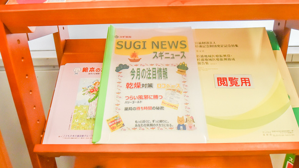 駅近 スギ薬局 アルプラザ醍醐店 京都府伏見区醍醐高畑町 Eparkくすりの窓口