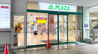 スギ薬局　アルプラザ醍醐店の入口
