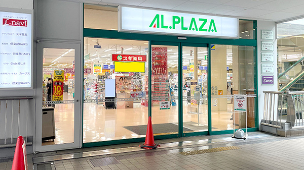 スギ薬局　アルプラザ醍醐店の入口