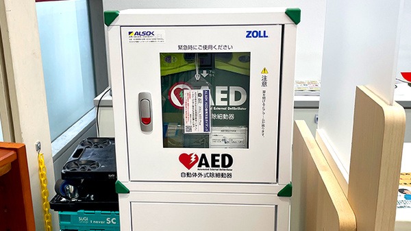 スギ薬局　アルプラザ醍醐店のAED