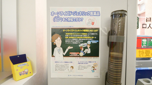 スギ薬局　阪神深江店のジェネリック対応