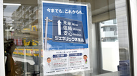 スギ薬局　東豊中店のジェネリック対応