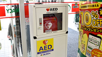 スギ薬局　東豊中店のAED