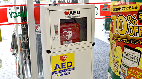 スギ薬局　東豊中店のAED