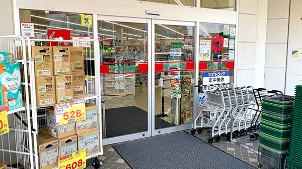 スギ薬局　岸和田山直店の入口