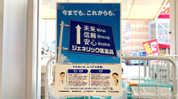 スギ薬局　岸和田山直店のジェネリック対応