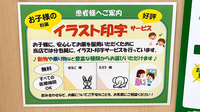 スギ薬局　岸和田山直店のその他サービス