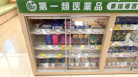 スギ薬局　岸和田山直店の一般医薬品