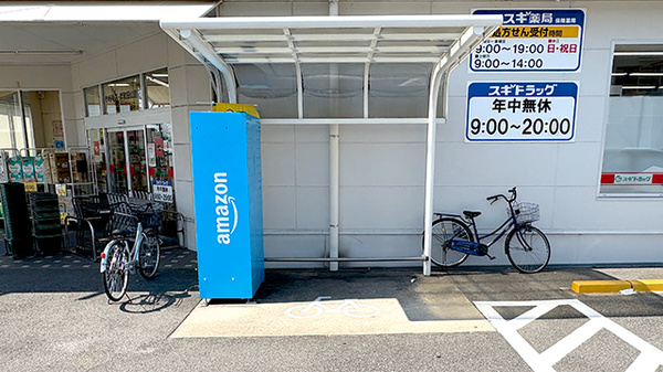 スギ薬局　岸和田山直店の駐輪場
