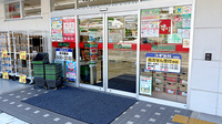 スギ薬局　和泉和田店の入口