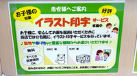 スギ薬局　和泉和田店のその他サービス