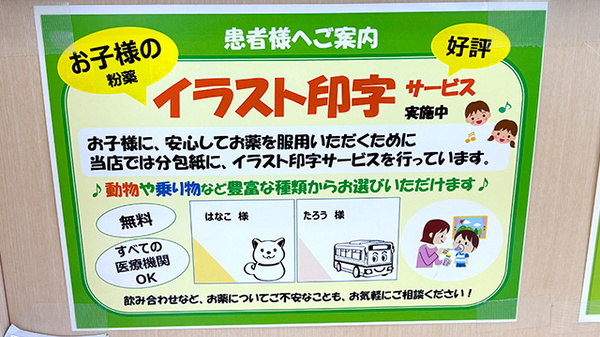 スギ薬局　和泉和田店のその他サービス