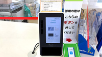 スギ薬局　和泉和田店のオンライン資格確認