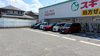 スギ薬局　和泉和田店の駐車場