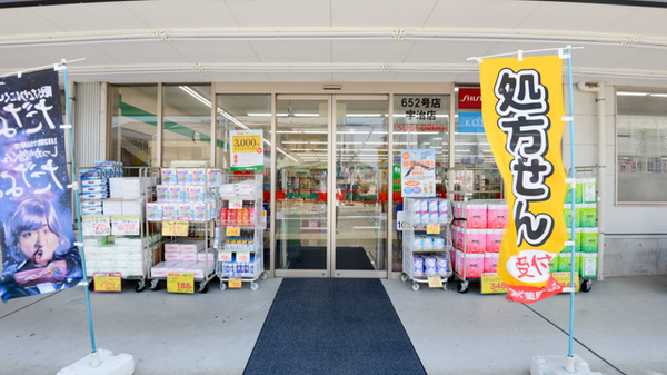 スギ薬局　宇治店の入口