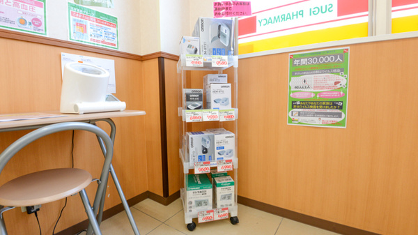 スギ薬局　宇治店の血圧計