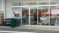 スギ薬局　神戸持子店の入口