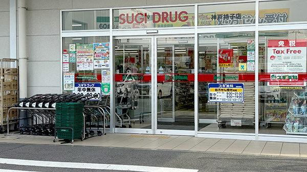 入口