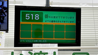 スギ薬局　神戸持子店の順番待ちシステム