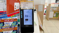 スギ薬局　神戸持子店のオンライン資格確認