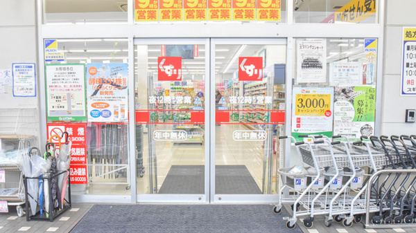 スギ薬局　美里店の入口